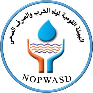 الهيئة-القومية-لمياه-الشرب-والصرف-الصحي-300x300